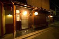 Sakura-An Hotell Kyoto Exteriör bild
